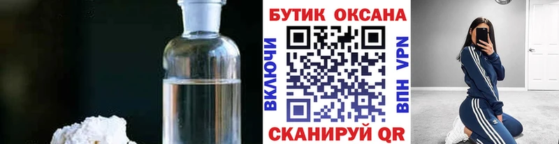 Бутират оксибутират  где можно купить   Калининец 
