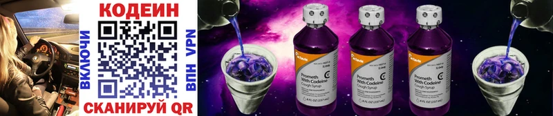 Кодеиновый сироп Lean Purple Drank  Калининец 