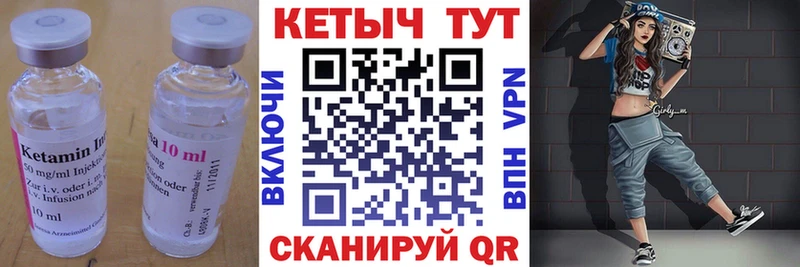 КЕТАМИН ketamine  сайты даркнета Telegram  Калининец 