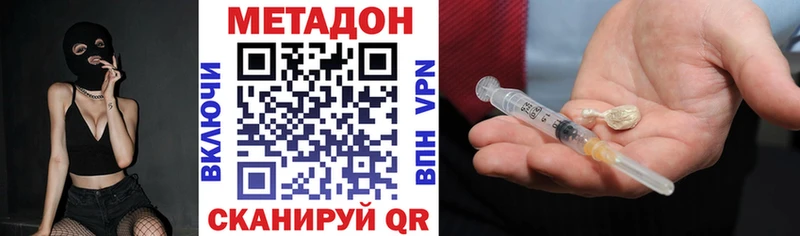 Метадон кристалл  OMG ONION  Калининец  купить  